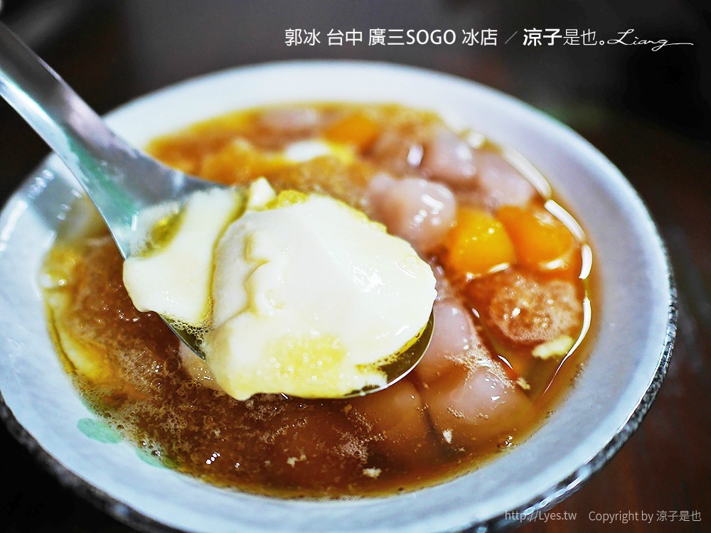 郭冰 台中 廣三SOGO 冰店