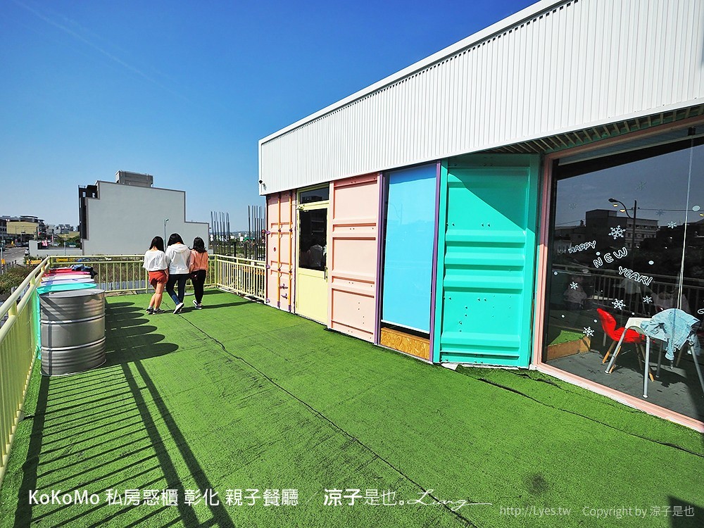 KoKoMo 私房惑櫃 彰化 親子餐廳