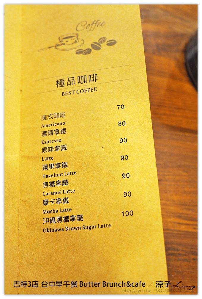 巴特3店 台中早午餐 Butter Brunch&cafe - 涼子是也 blog
