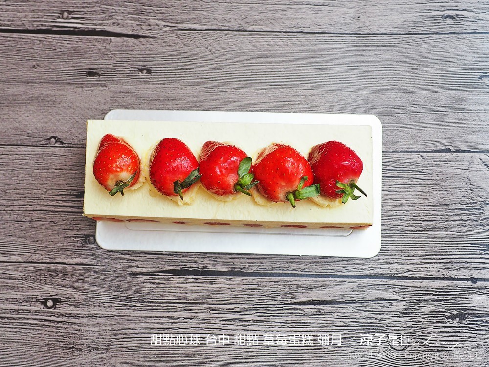 甜點心球 台中 甜點 草莓蛋糕 彌月