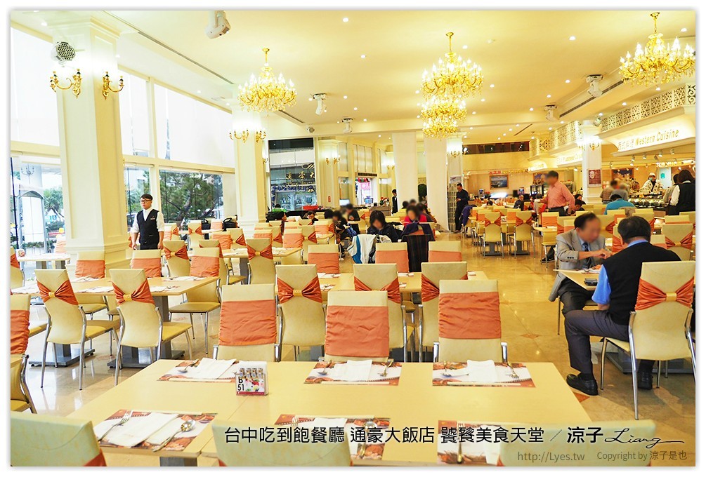 台中吃到飽餐廳 通豪大飯店 饕餮美食天堂 - 涼子是也 blog
