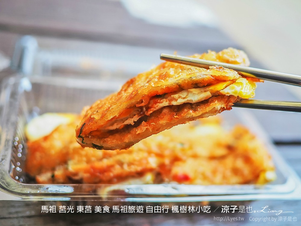 馬祖 莒光 東莒 美食 馬祖旅遊 自由行 楓樹林小吃