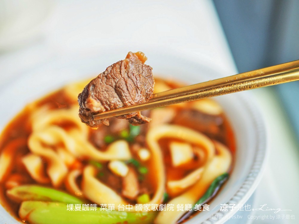 堁夏咖啡 菜單 台中 國家歌劇院 餐廳 美食