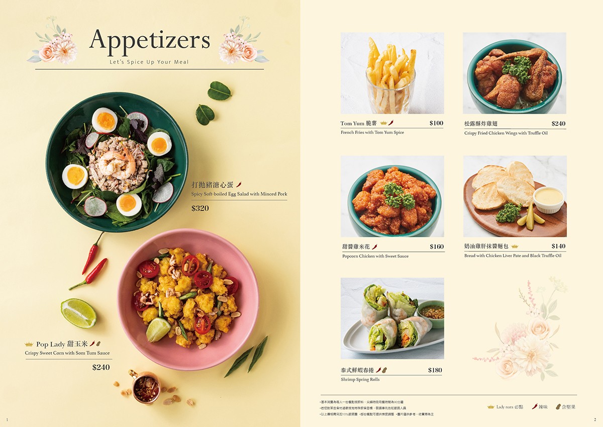 台中-Lady nara(附菜單) 泰國曼谷餐廳三井 outlet 新開幕！網美風泰式料理、下午茶推薦
