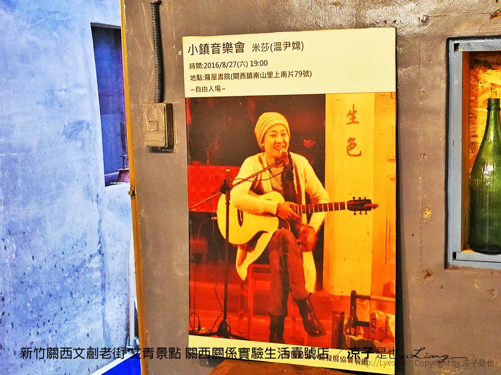 新竹關西文創老街 文青景點 關西關係實驗生活壹號店