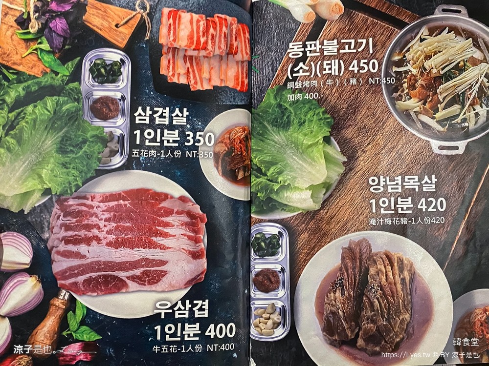 韓食堂 菜單 台北美食 韓式料理 韓國豬腳 水涼麵 辣豆腐鍋 推薦 松山 南京復興站