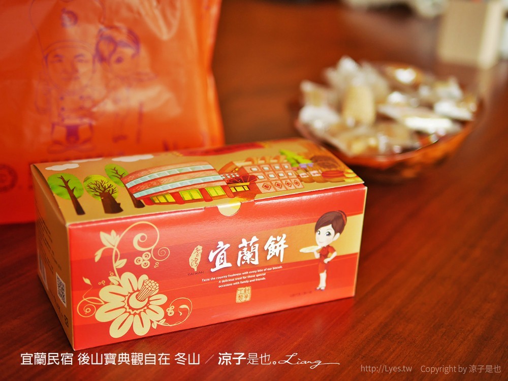 宜蘭民宿 後山寶典觀自在 冬山