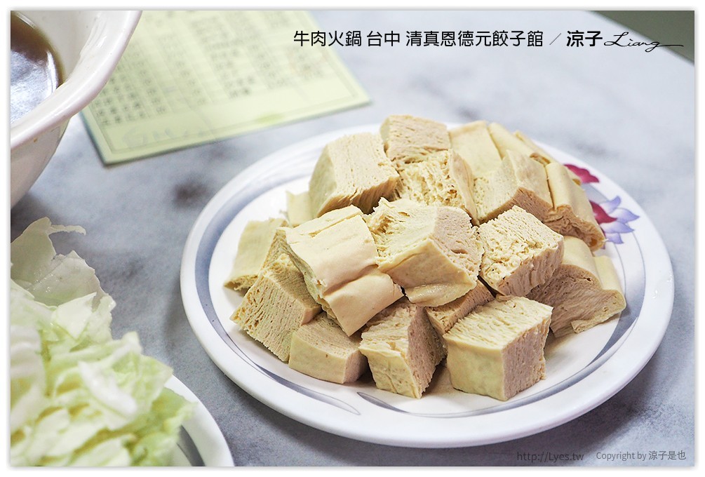 牛肉火鍋 台中 清真恩德元餃子館 - 涼子是也 blog