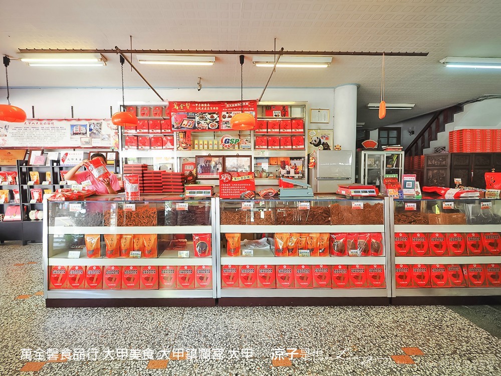 萬全馨食品行 大甲美食 大甲鎮瀾宮 大甲