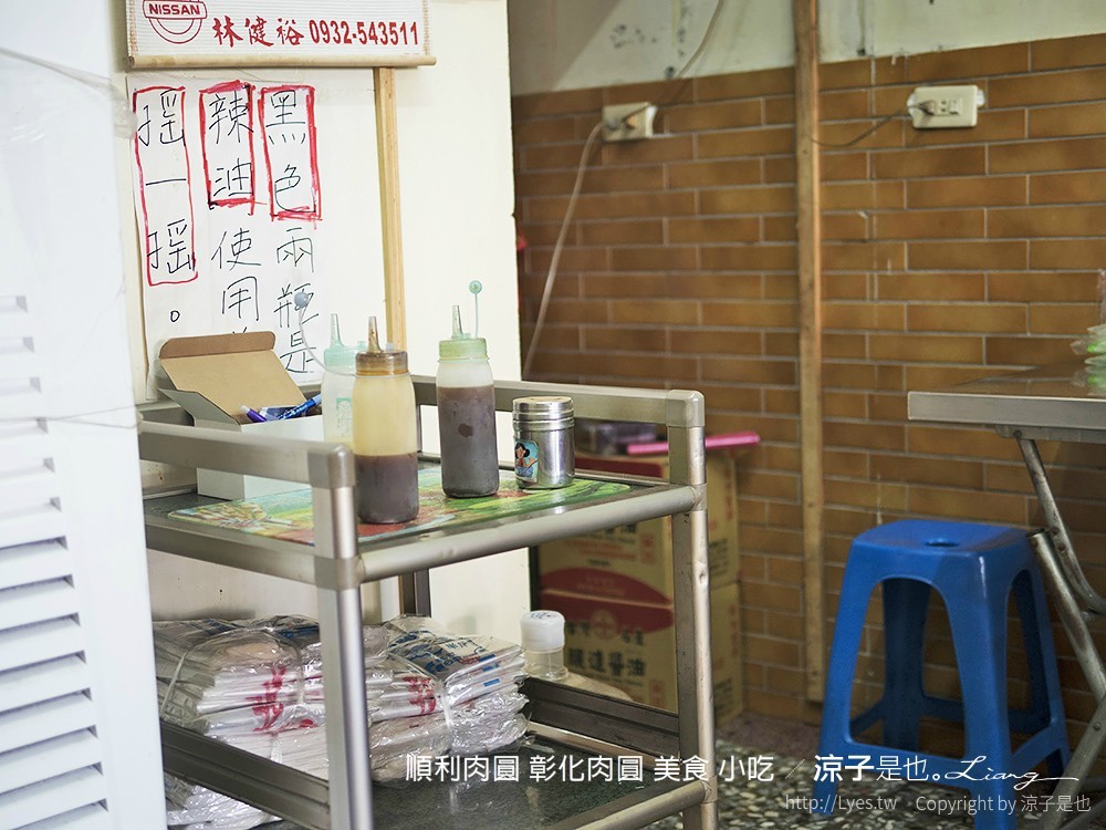 順利肉圓 彰化肉圓 美食 小吃
