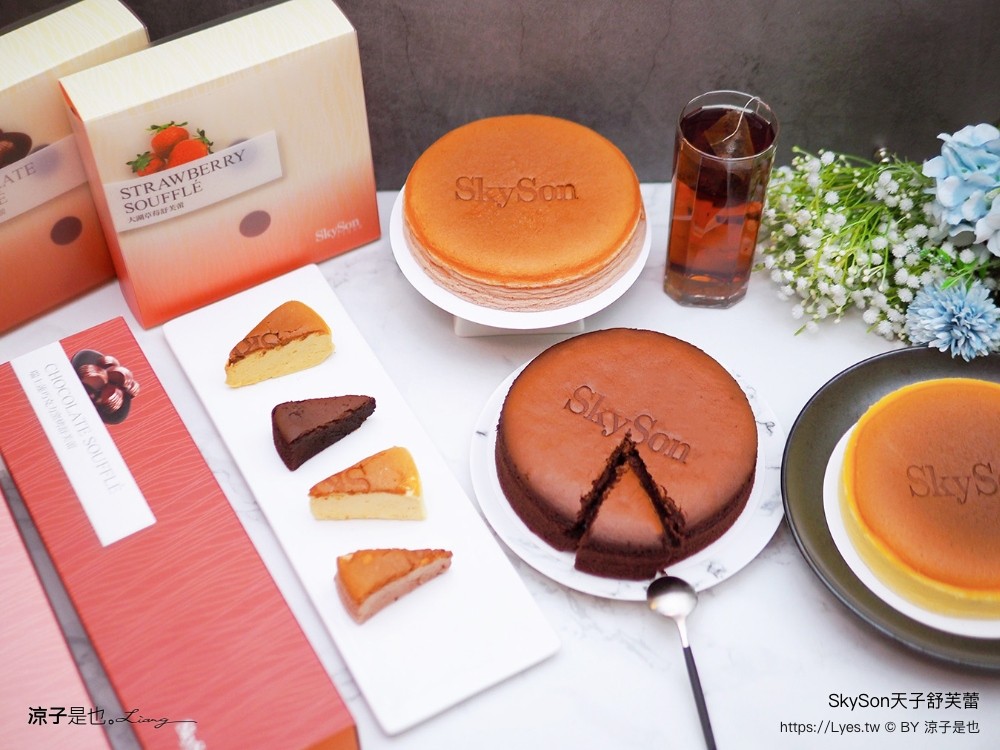 天子舒芙蕾 skyson 埔里美食 伴手禮推薦 台中 天子舒芙蕾門市 價格