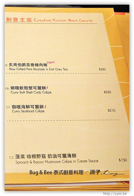 台中-Bug & Bee 泰式創意料理-料理有特色但價位偏貴的泰式料理餐廳