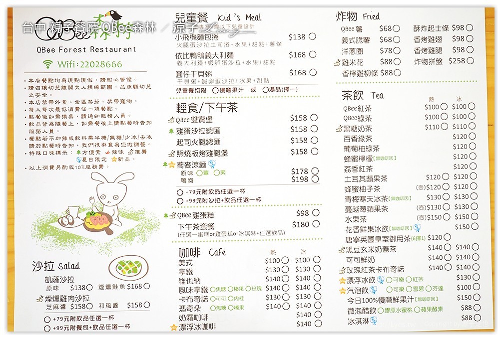 台中親子餐廳-QBee森林 親子餐廳真是個溜小孩的好地方^^(已歇業)