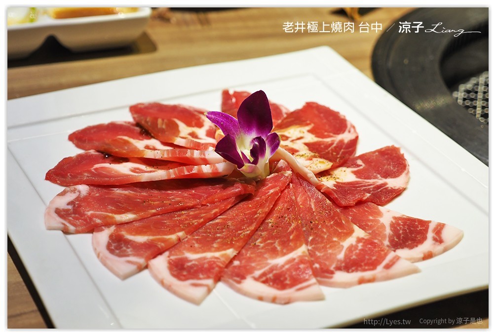 台中-老井極上燒肉 烤狀猿新品牌燒肉店的試吃報告