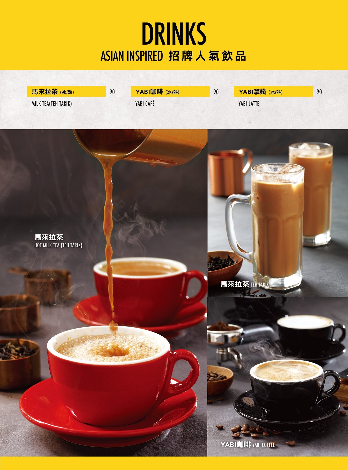 台中-YABI KITCHEN(附菜單) 星馬泰港韓 瓦城異國美食新品牌 勤美草悟道餐廳