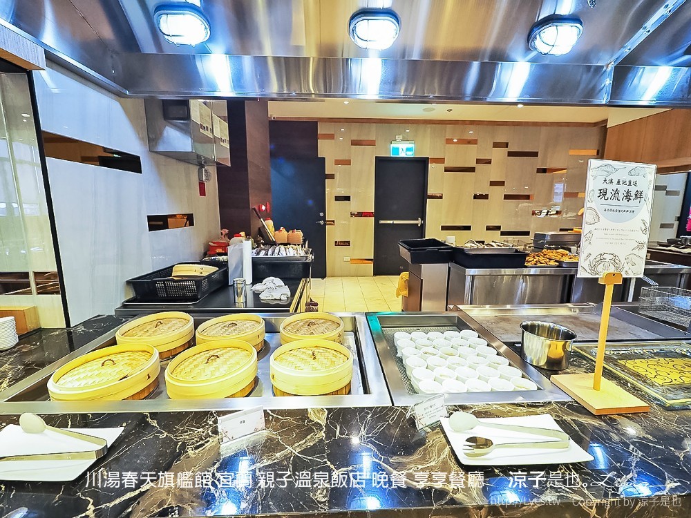 川湯春天旗艦館 宜蘭 親子溫泉飯店 晚餐 享享餐廳