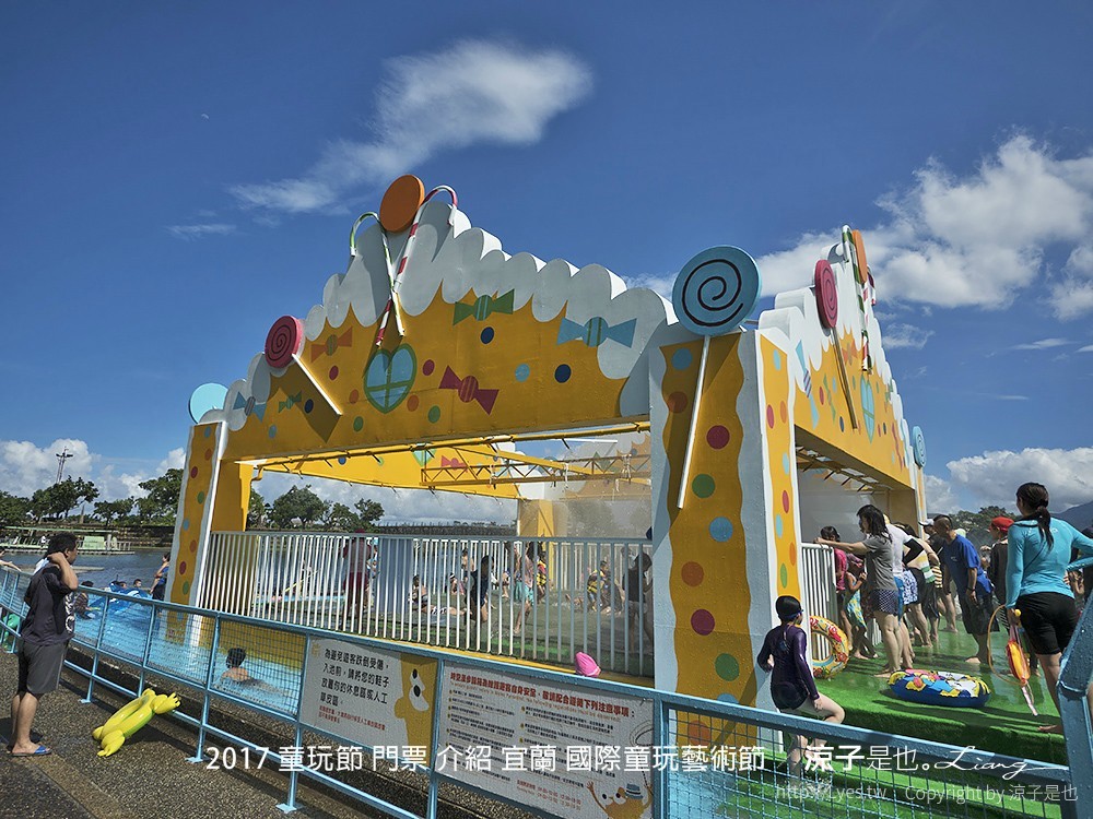 2017 童玩節 門票 介紹 宜蘭 國際童玩藝術節