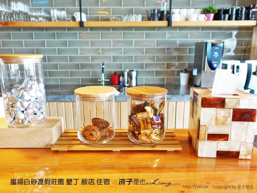 嵐翎白砂渡假莊園 墾丁 飯店 住宿