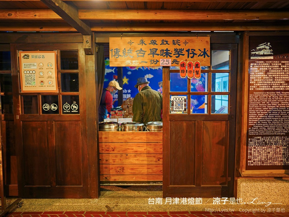 2022台南月津港燈節 台南鹽水燈會 作品 懶人包全攻略 永成戲院 台南鹽水月津港 新創燈區 親子景點