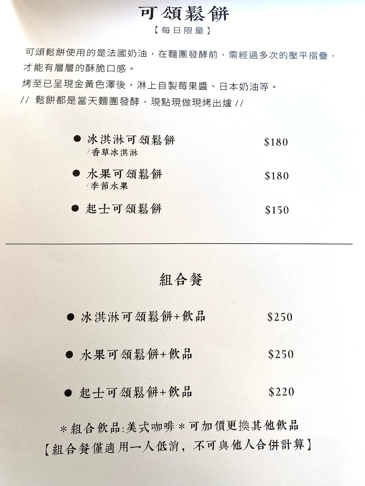 花毛かき氷喫 菜單 台中冰品 南屯 黎明新村裡 老屋文青 日式刨冰店 咖啡鬆餅