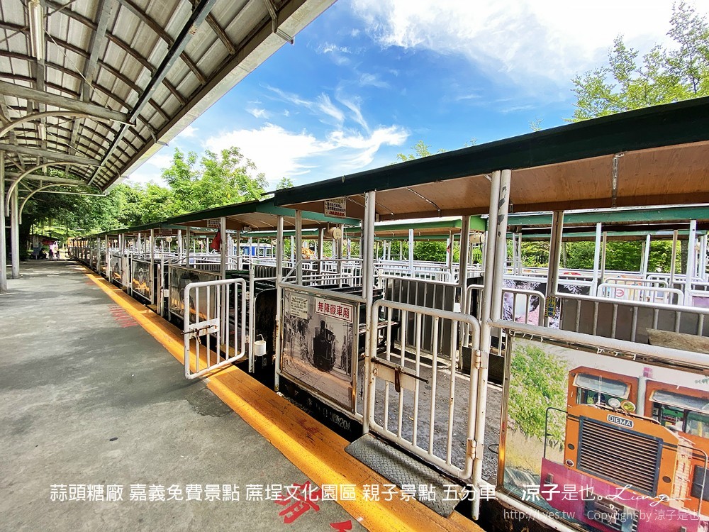 蒜頭糖廠 嘉義免費景點 蔗埕文化園區 親子景點 五分車