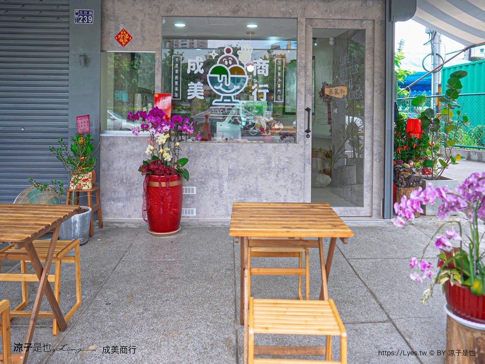 成美豐仁冰 菜單 一中街 孔廟 水果冰 豐仁冰創始店 台中手工冰淇淋 成美商行 飲料 冰沙 水餃 泡麵