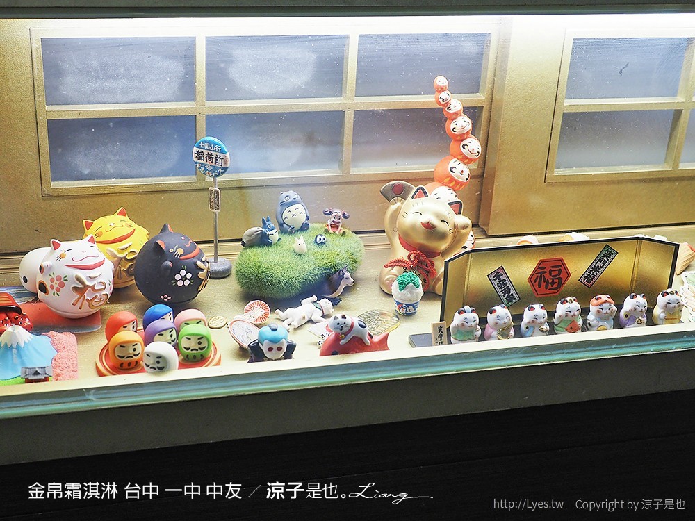金帛霜淇淋 台中 一中 中友