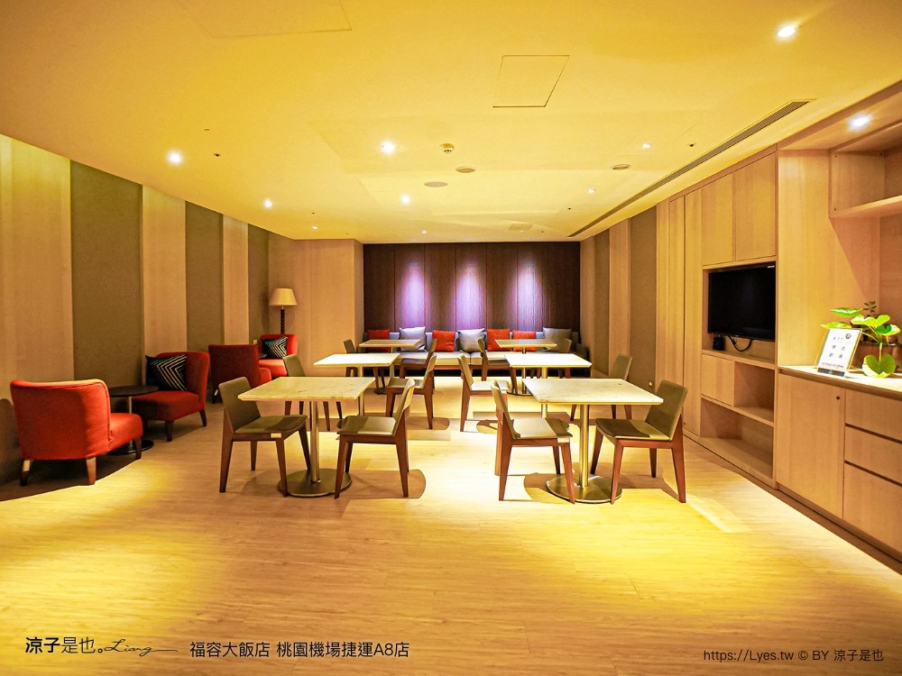 桃園福容大飯店 捷運a8福容 機場飯店 福容飯店交通 房型 設施 早餐 親子 桃園住宿 親子歡樂遊