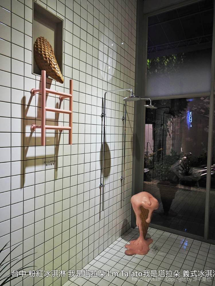 台中 粉紅冰淇淋 我是塔拉朵 I'm Talato我是塔拉朵 義式冰淇淋