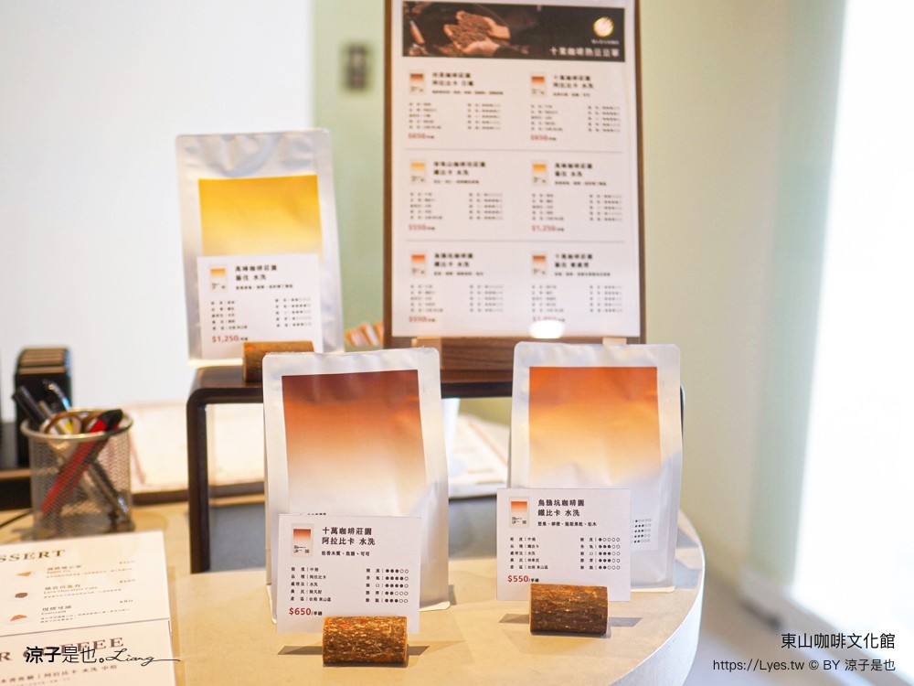 東山咖啡文化館 台南景點 東山區農會 十果文創園區 日式碾米廠 台南咖啡館 新開幕
