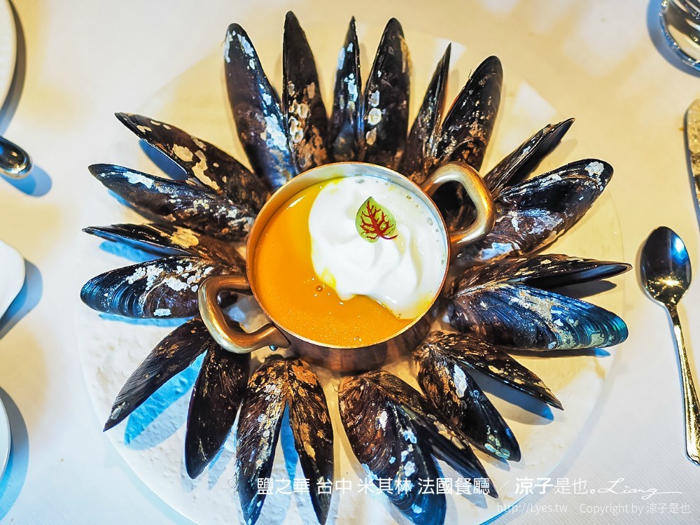 鹽之華 台中 米其林 法國餐廳
