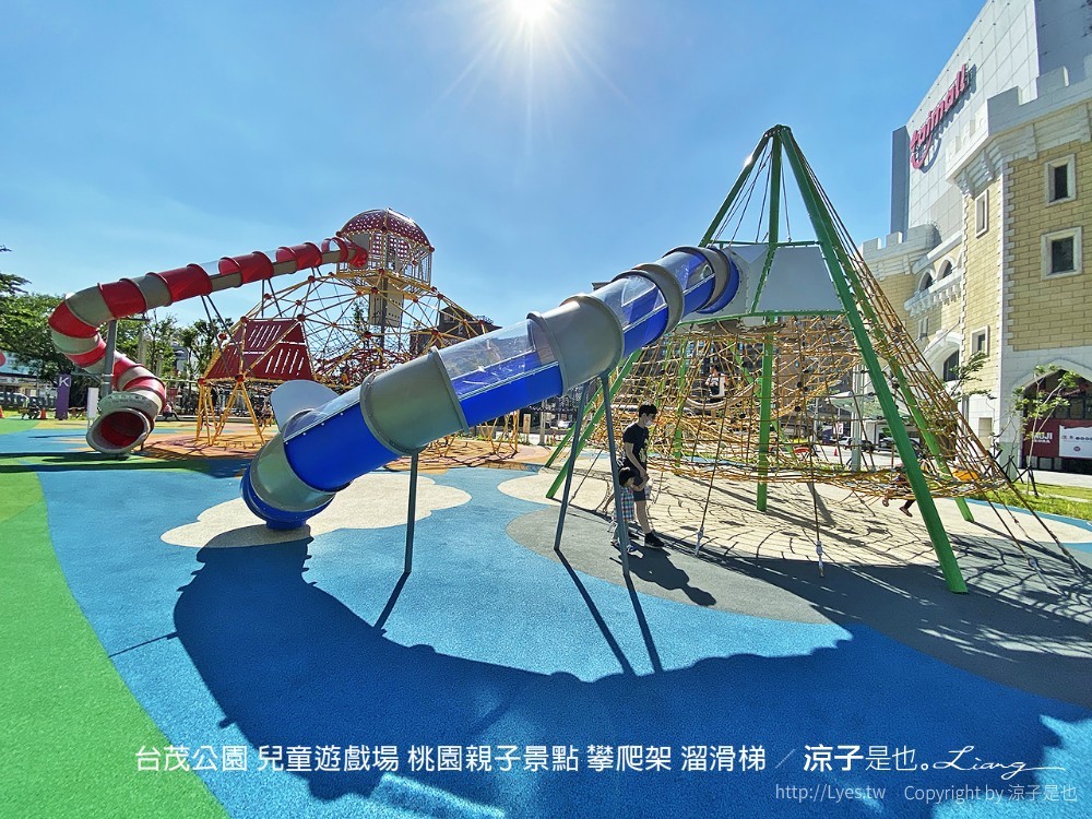 台茂公園 兒童遊戲場 桃園親子景點 攀爬架 溜滑梯