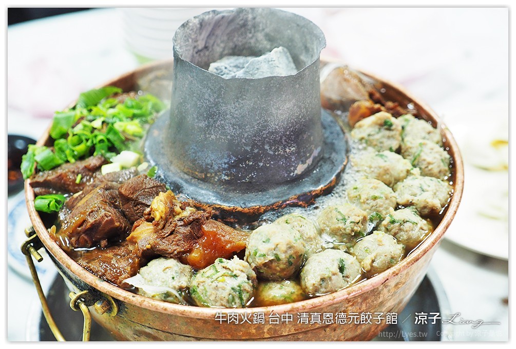 牛肉火鍋 台中 清真恩德元餃子館 - 涼子是也 blog