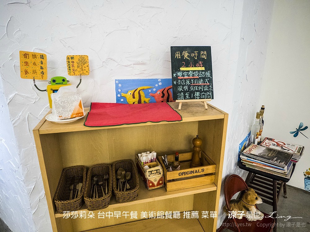 莎莎莉朵 台中早午餐 美術館餐廳 推薦 菜單
