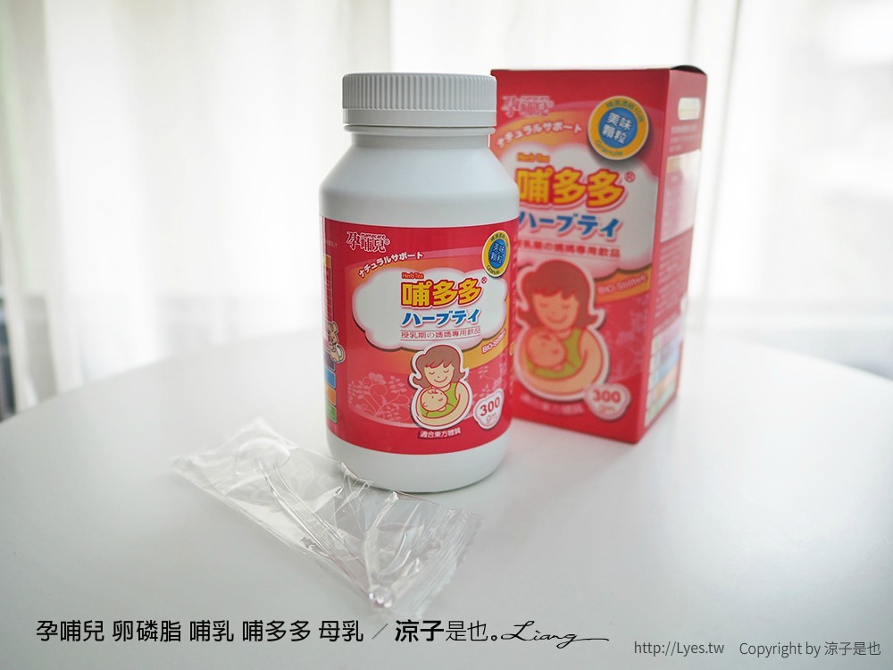 孕哺兒 卵磷脂 哺乳 哺多多 母乳