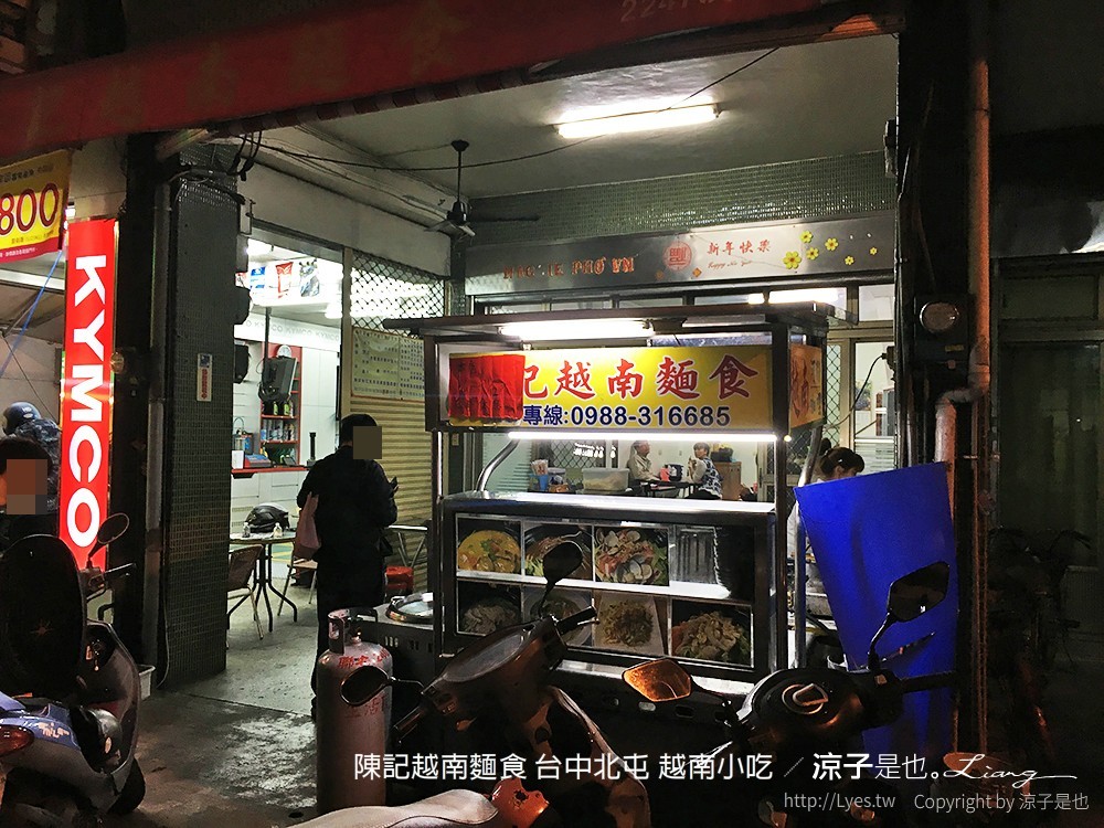 陳記越南麵食 台中北屯 越南小吃