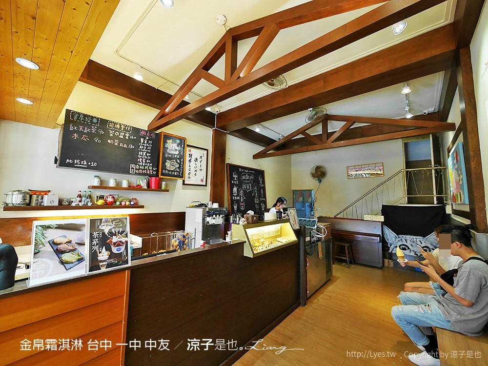 金帛霜淇淋 台中 一中 中友