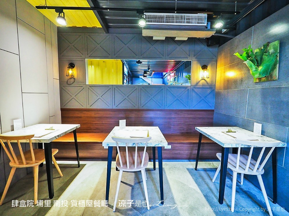 肆盒院 埔里 南投 貨櫃屋餐廳