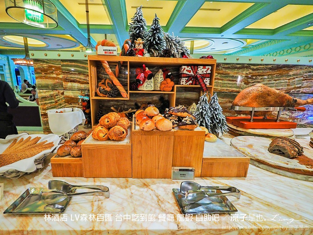 林酒店 lv森林百匯 台中吃到飽 餐廳 龍蝦 自助吧