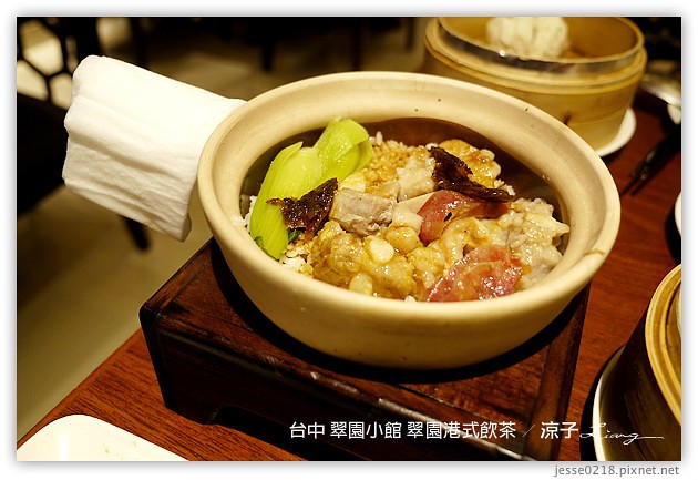 台中-翠園港式飲茶-廣三SOGO漢來翠園小館