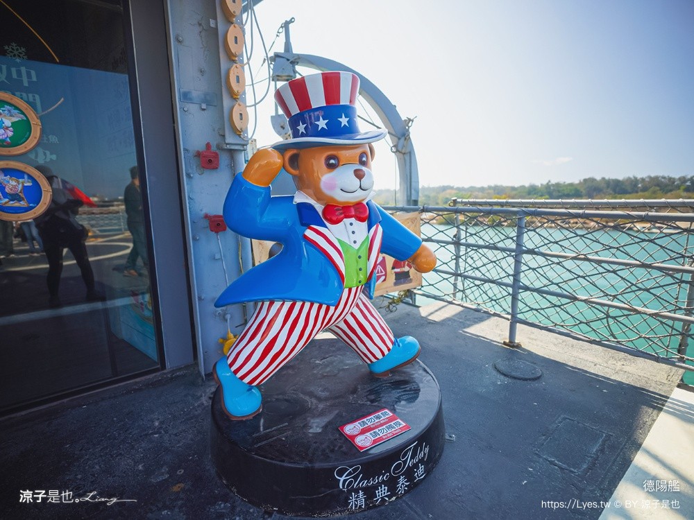 德陽艦 台南景點 台南親子景點 安平定情碼頭 安平景點 熊熊艦到你 泰迪熊特展