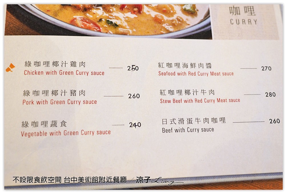不設限食飲空間 台中美術館附近餐廳 - 涼子是也 blog