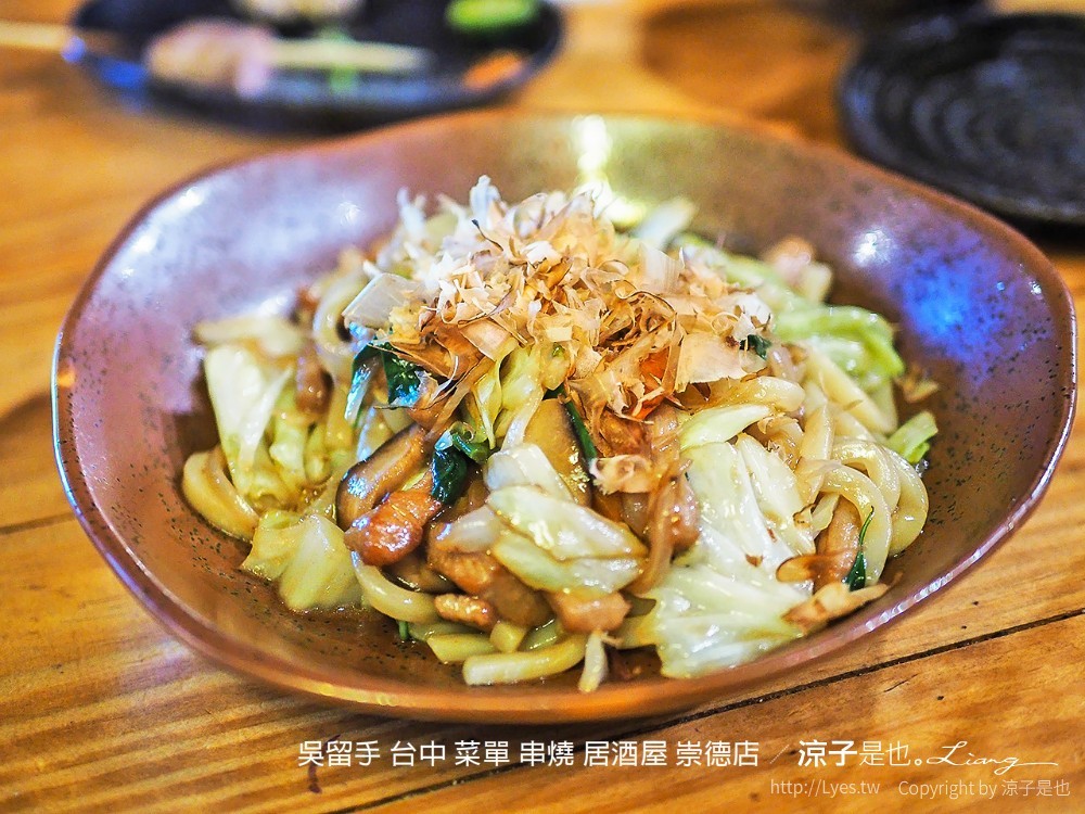 吳留手 台中 菜單 串燒 居酒屋 崇德店