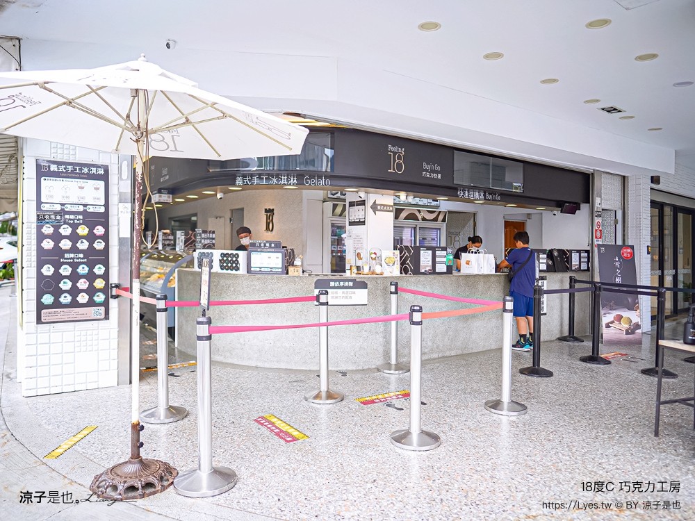 18度c巧克力工房 冰淇淋 南投埔里18度c巧克力工房 生吐司 埔里景點美食二日遊 埔里美食 希爾拉villa 朗寧牛排 南投餐廳 南投住宿推薦 日高鍋物 埔里伴手禮