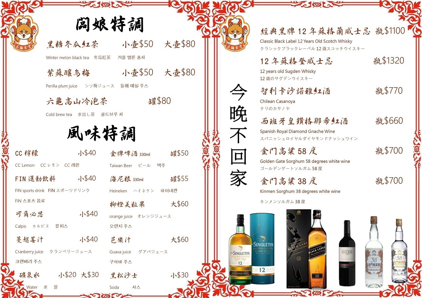 美膳食堂 美膳食堂菜單 高雄餐廳 六龜美食