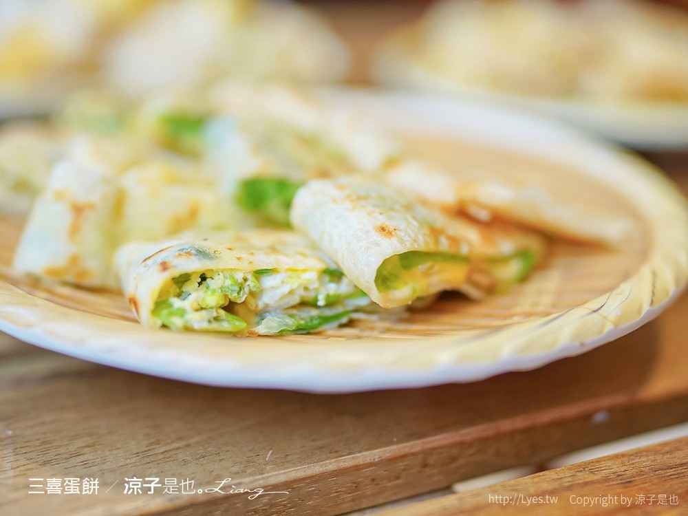 三喜蛋餅 菜單 台中早餐 一中街 小吃美食餐廳 古早味蛋餅 搬家 東區