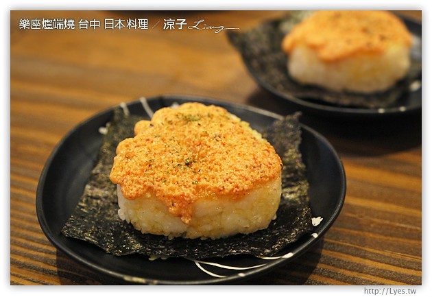 台中-樂座爐端燒 日本料理-有氣氛、料理好吃、服務一般、價位偏貴的日式餐廳