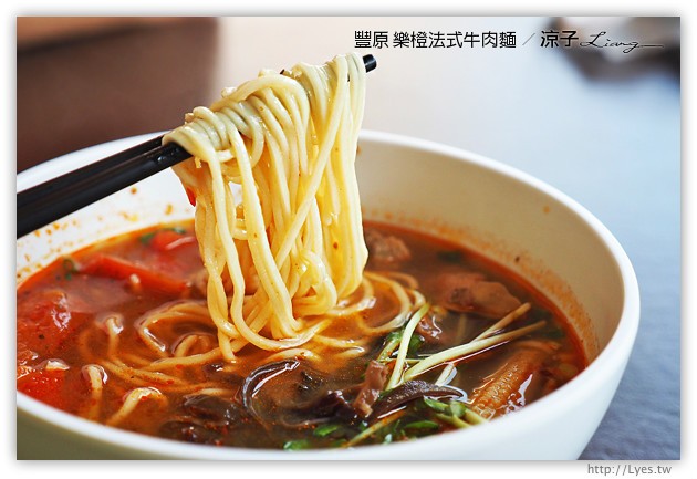 台中豐原-樂橙 法式牛肉麵 Le Cheng-廟東附近的好吃牛肉麵試吃報告