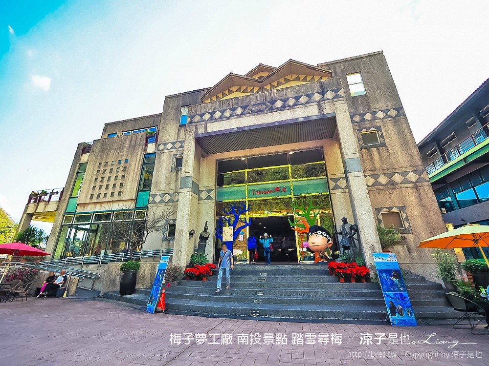 梅子夢工廠 南投景點 踏雪尋梅