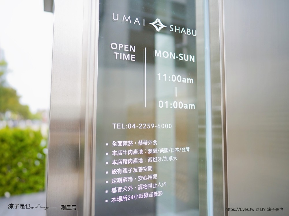 涮屋馬 菜單 新開幕 屋馬火鍋品牌 試營運 個人鍋物 和牛套餐 訂位 停車 台中火鍋餐廳 新光三越美食 和牛套餐 訂位 停車 台中火鍋餐廳 新光三越美食